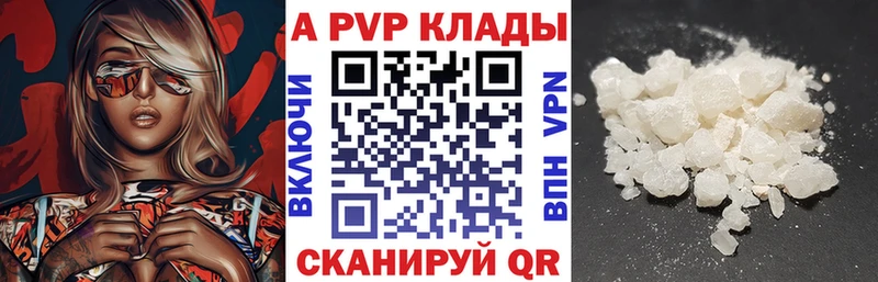 Купить где  Мглин  А ПВП VHQ 