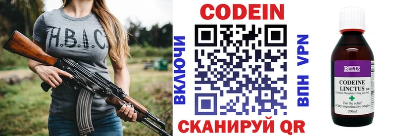 Кодеиновый сироп Lean Purple Drank  Купить где  Мглин 