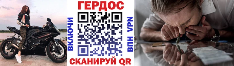 ГЕРОИН хмурый  Купить где  Мглин 