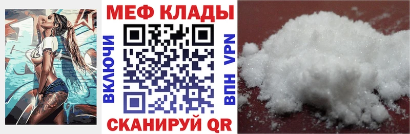 Мефедрон мяу мяу  Купить где  Мглин 